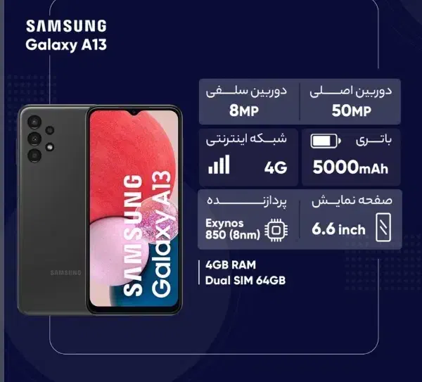 سامسونگ a13|موبایل|اصفهان, دوطفلان|دیوار