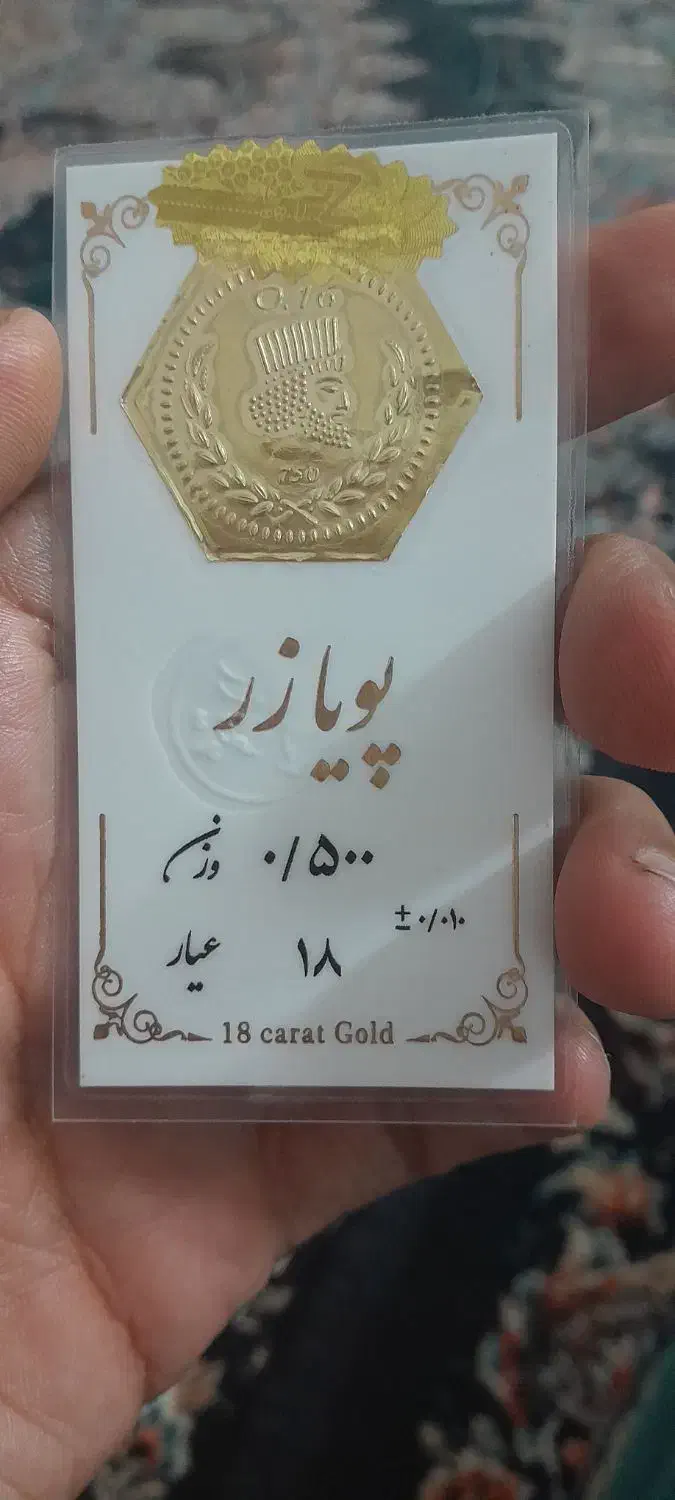 سکه پارسیان|جواهرات|قم, الغدیر|دیوار