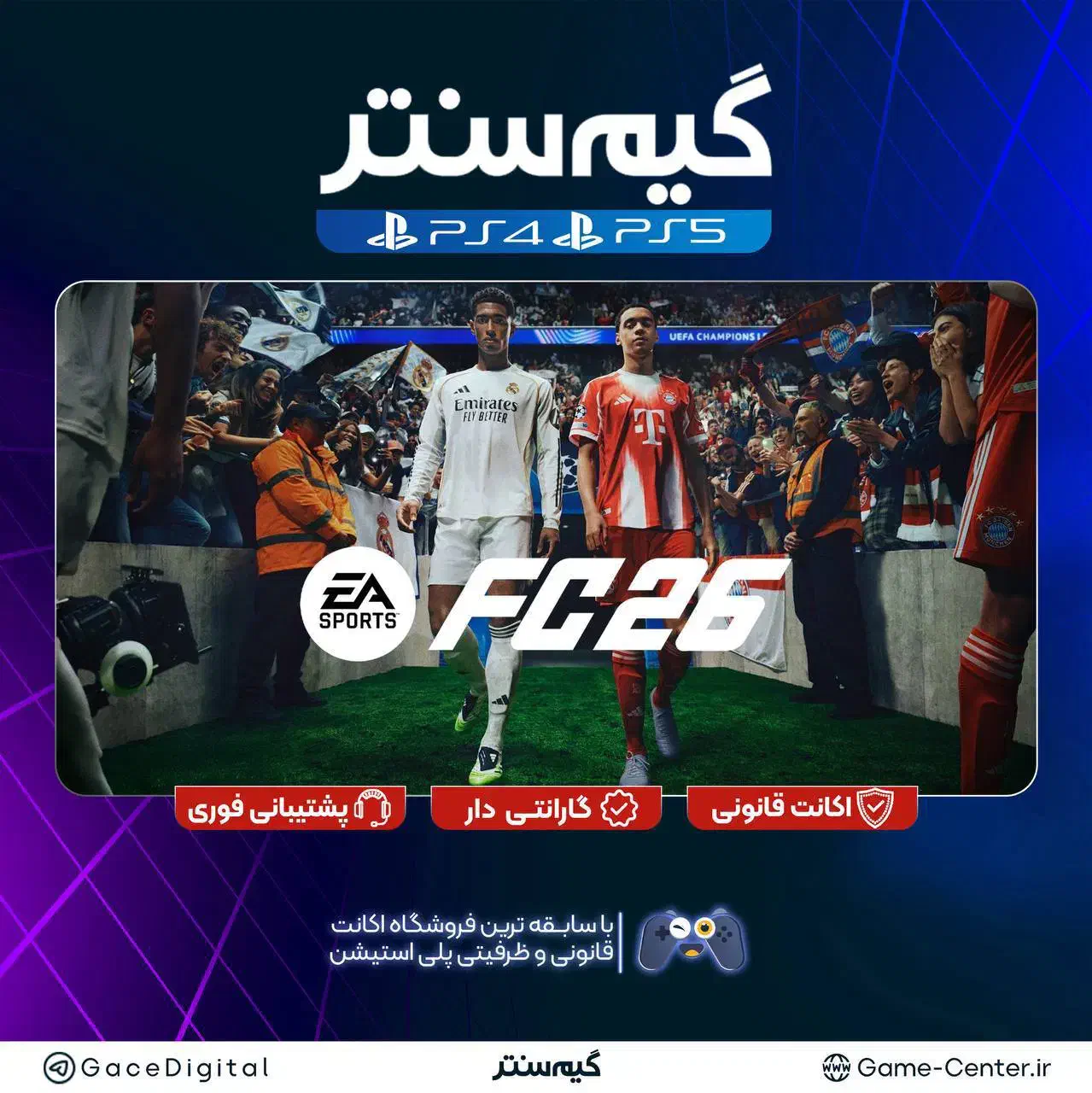 اکانت Fc26 و پلاس ظرفیت 2 فروشی|کنسول، بازی ویدئویی و آنلاین|بیرجند, |دیوار