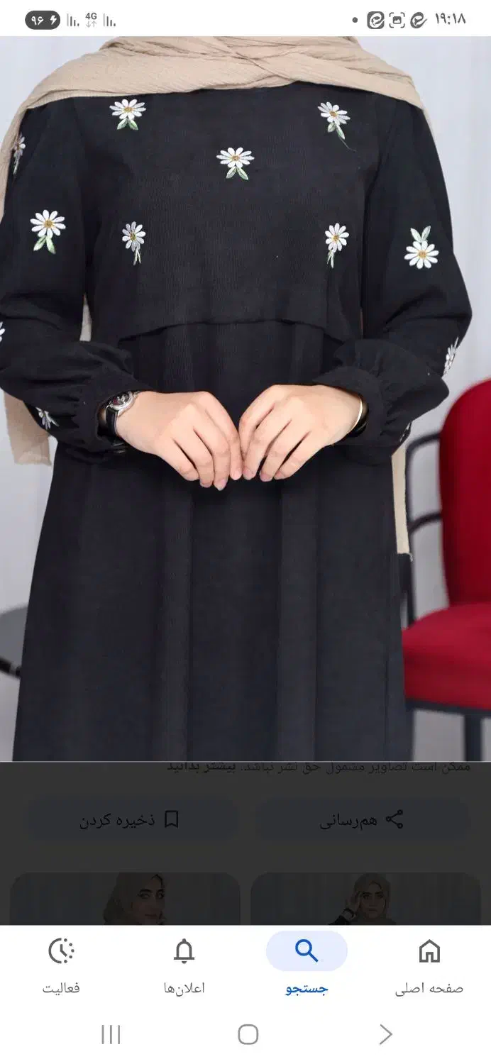 لباس عبا جواهردوزی و گلدوزی|لباس|مشکیندشت, |دیوار