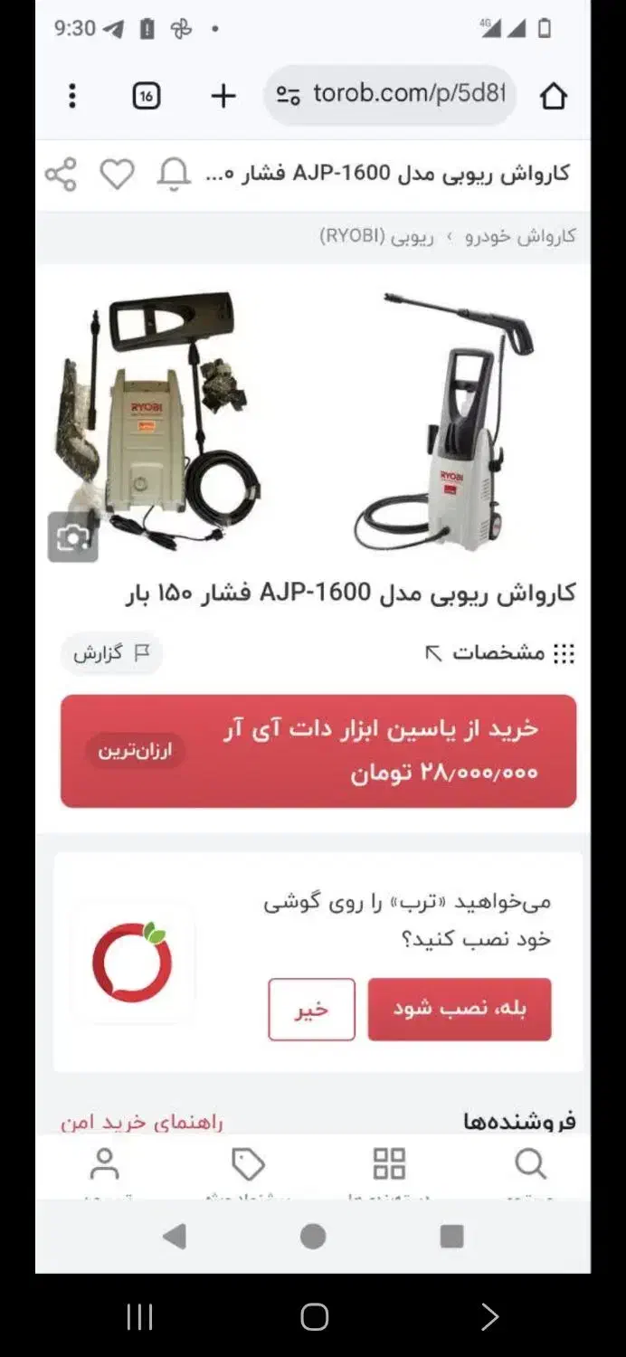 کارواش خونگی|ابزارآلات|مشهد, کوه سنگی|دیوار