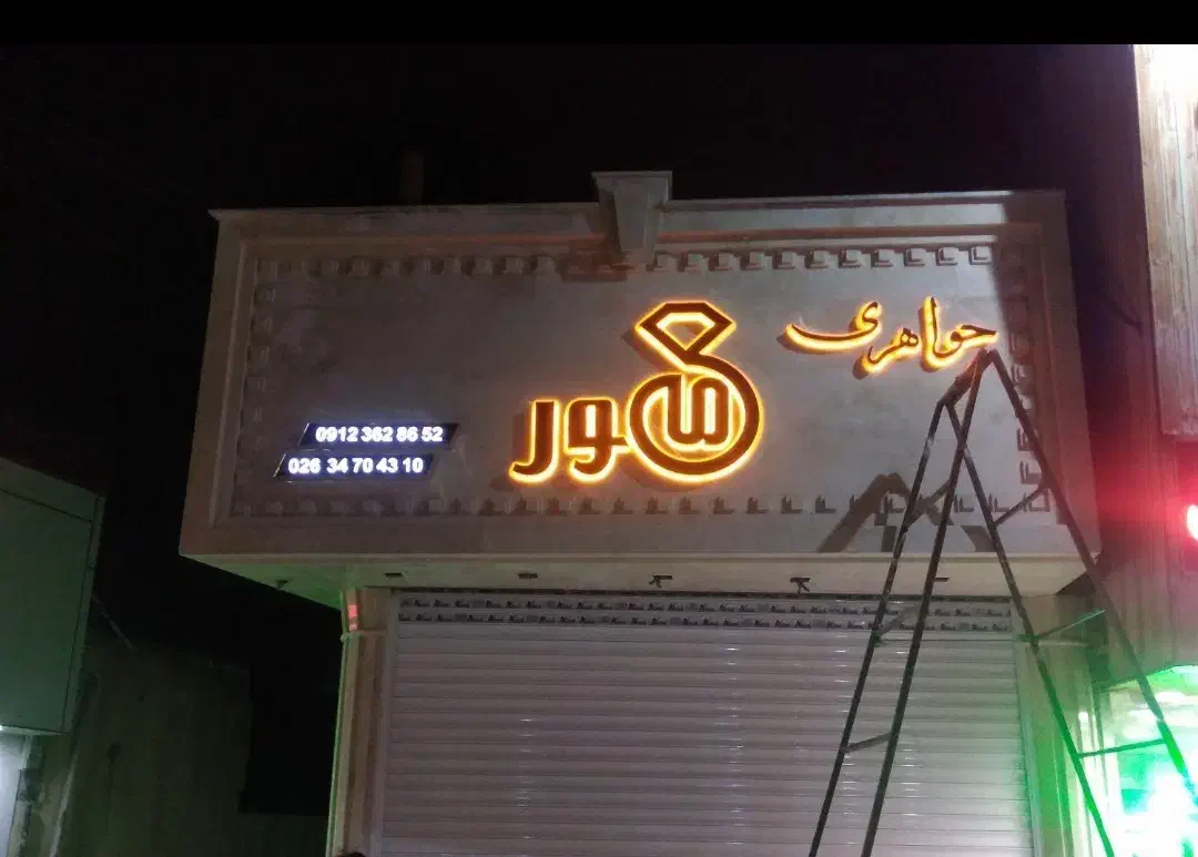 کامپوزیت.ترموود.چوب. چنلیوم.تابلوسازی|عمدهفروشی|کرج, حصارک پایین|دیوار