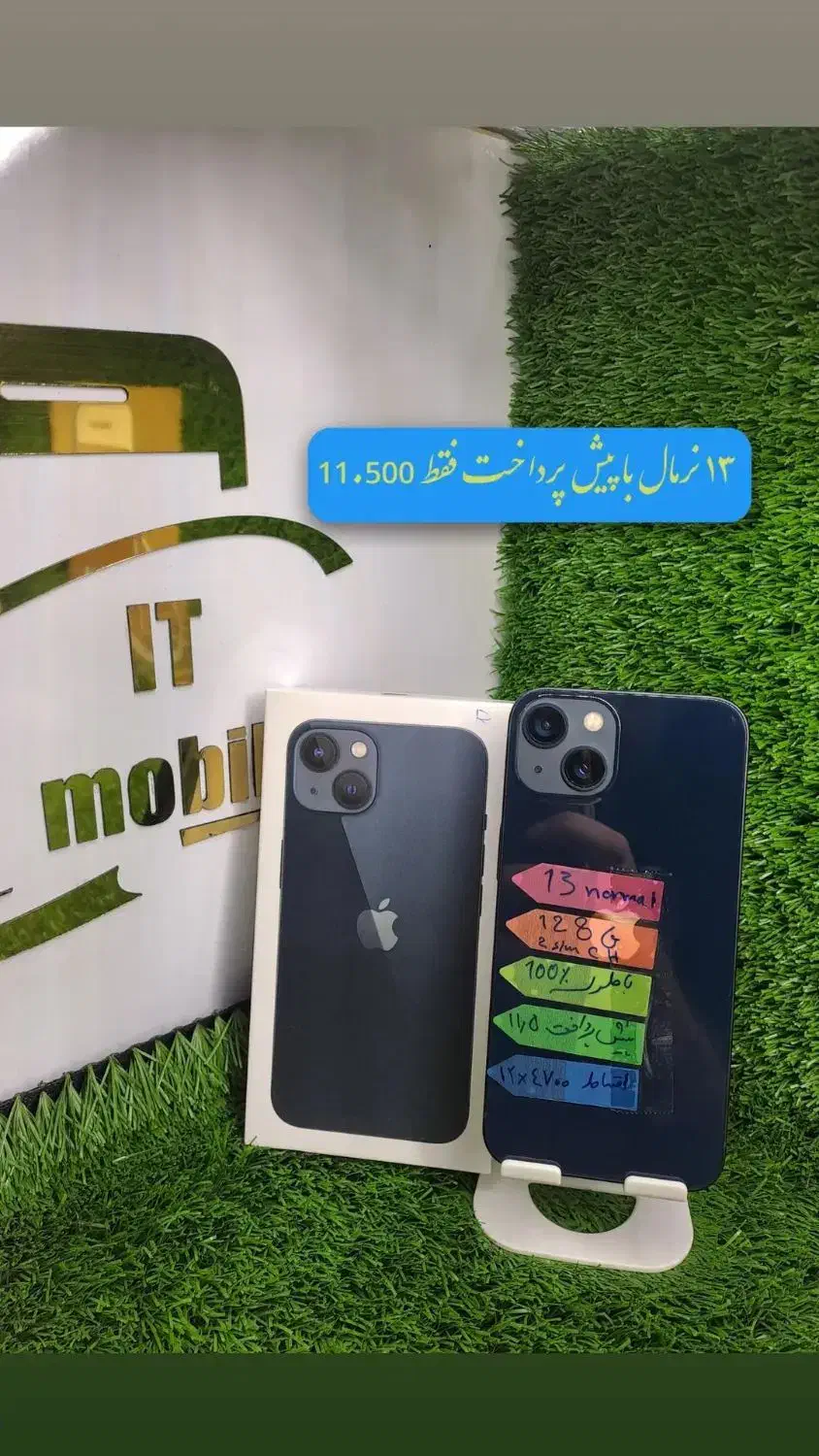 آیفون ۱۳ نرمال اقساطی|موبایل|ارومیه, |دیوار