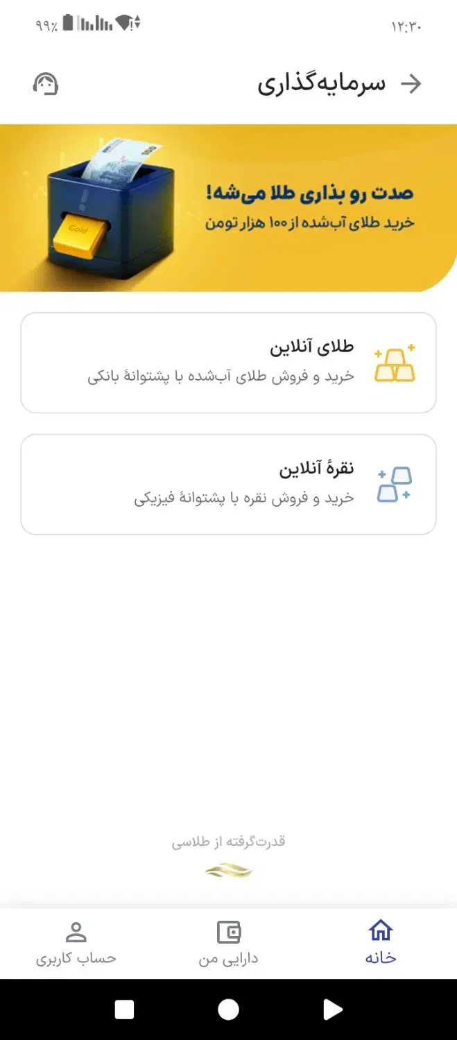 سرمایه گذاری|کارت هدیه و تخفیف|تهران, شهرک رضویه|دیوار