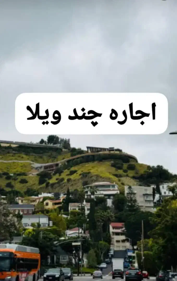 اجاره روزانه سوئیت|اجارهٔ کوتاه‌مدت آپارتمان و سوئیت|لاهیجان, آهندان|دیوار