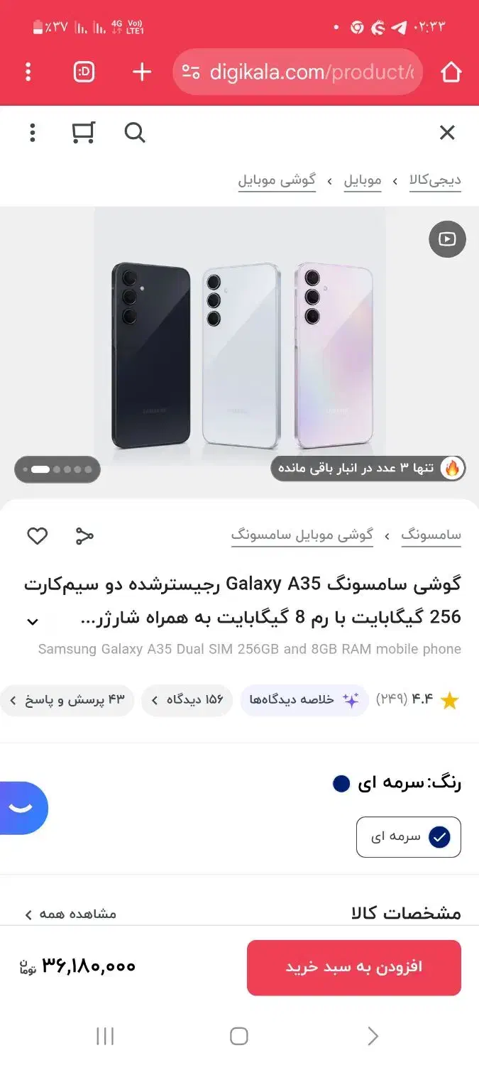 A35حافظه 256رام8|موبایل|بیرجند, |دیوار