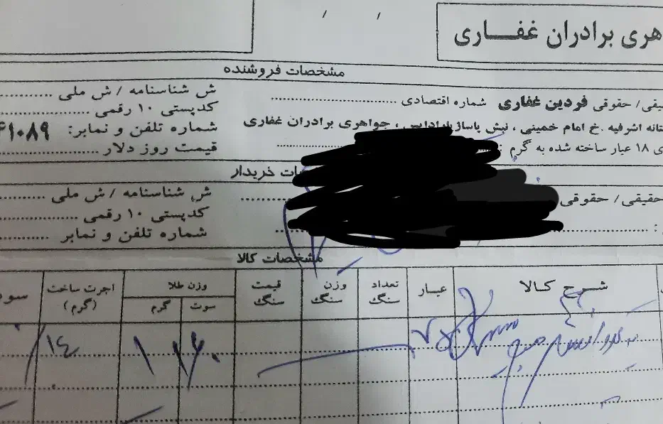 انگشتر طلا سبک مینیمال فقط ۳درصد|جواهرات|کیاشهر, |دیوار
