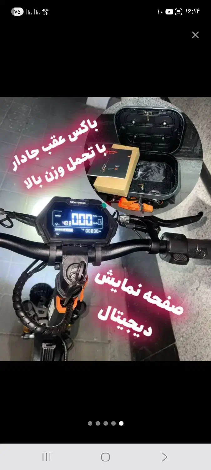 اسکوتر برقی مدل رالی M5 pro|دوچرخه، اسکیت، اسکوتر|دوگنبدان, |دیوار
