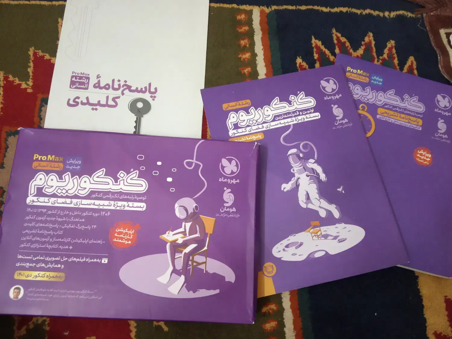 پنج کتاب لقمه مهروماه ـ پک کامل کنکوریوم|کتاب و مجله آموزشی|مشهد, جاهد شهر|دیوار