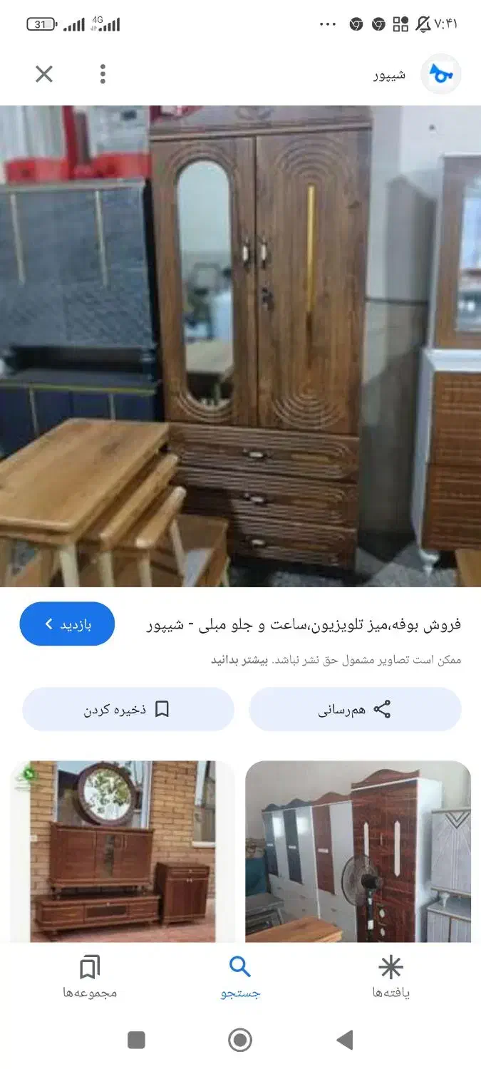 سرویس چوب کامل عروس رنگ چوب  در حد اک|تخت و سرویس خواب|تایباد, |دیوار