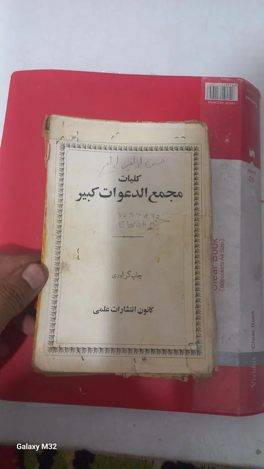 میز تحریر کتاب|لوازم التحریر|جیرفت, |دیوار