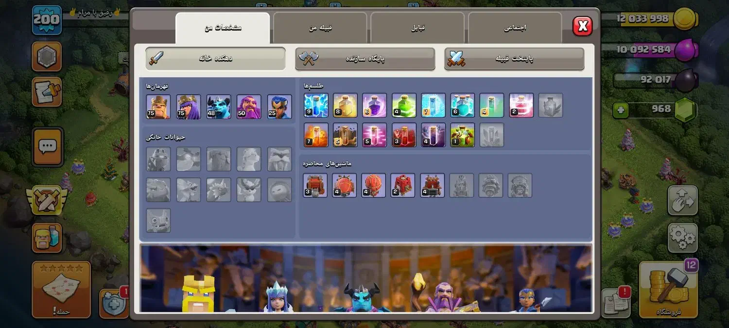 کلش آف کلنز|کنسول، بازی ویدئویی و آنلاین|باوی, |دیوار