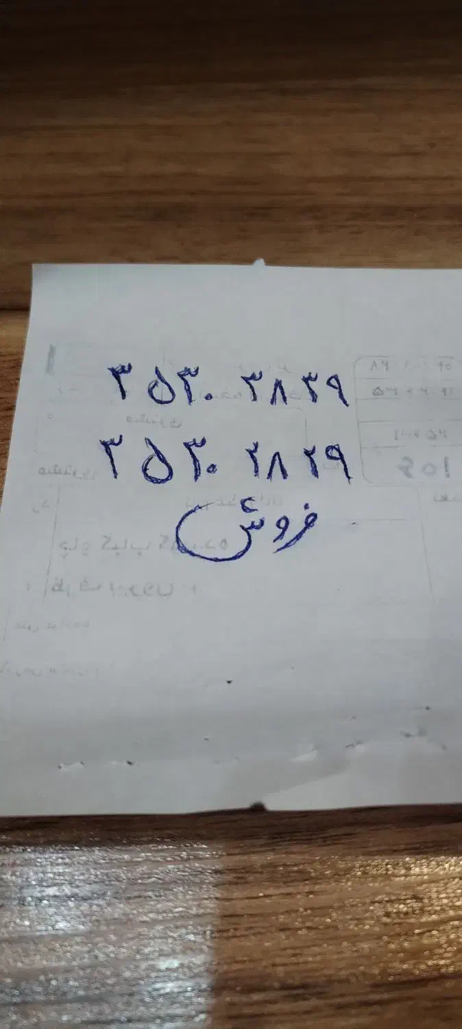 فروش خط ثابت|تلفن رومیزی|یزد, |دیوار