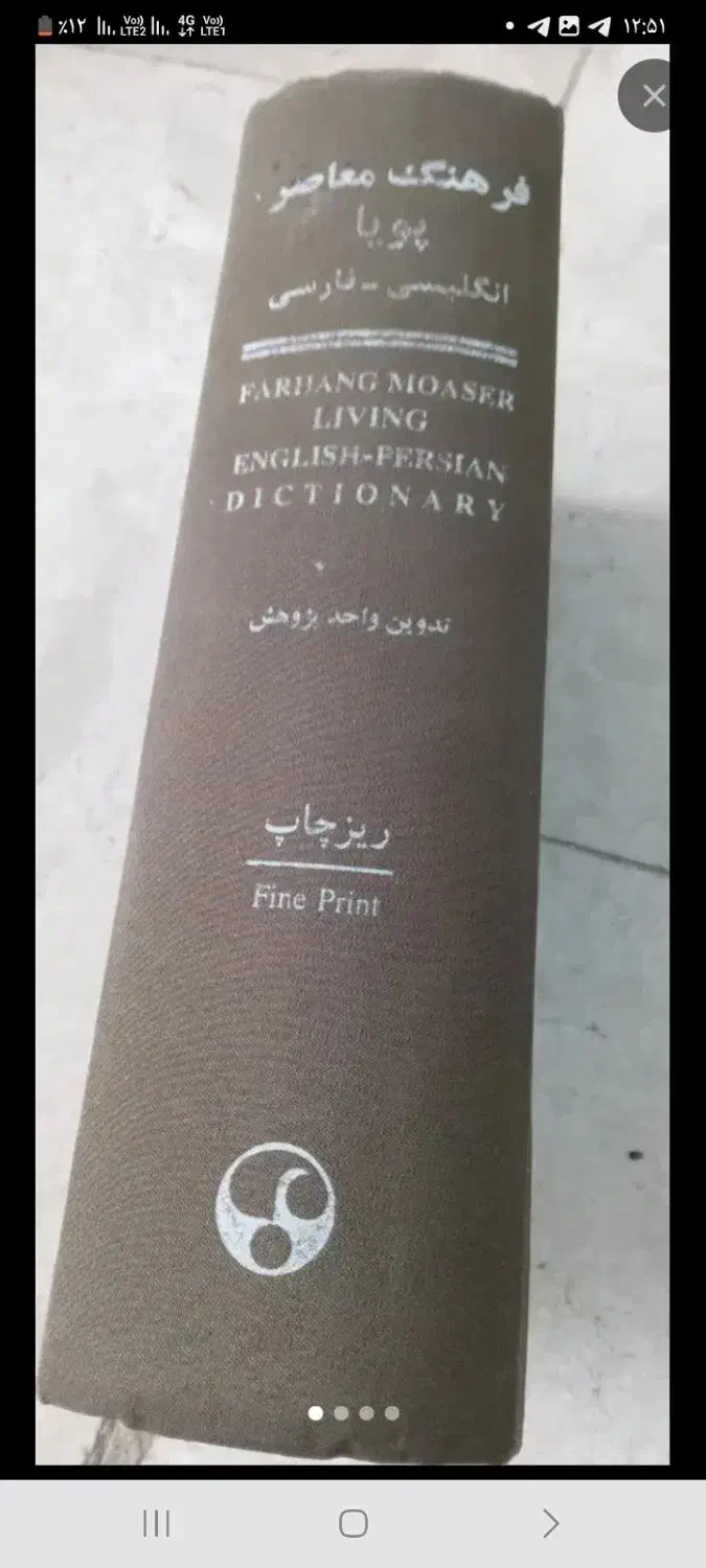 کتاب انگلیسی|کتاب و مجله ادبی|قزوین, |دیوار