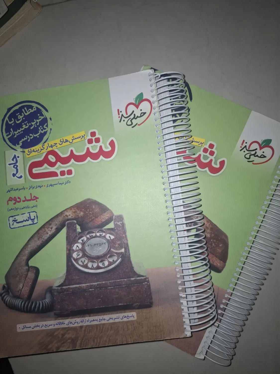 کتاب کنکوری|کتاب و مجله آموزشی|تهران, شهرک غرب|دیوار