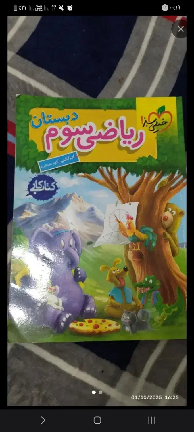 کتاب کار|کتاب و مجله آموزشی|اصفهان, شهشهان|دیوار
