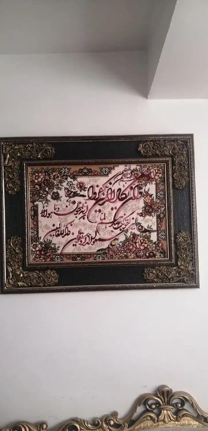 تابلوفرش|تابلو فرش|رباط‌کریم, مسکن مهر آبشناسان|دیوار