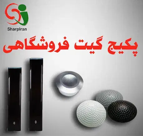 گیت فروشگاه و تگ لباس و غیره|فروشگاه و مغازه|چاه مبارک, |دیوار