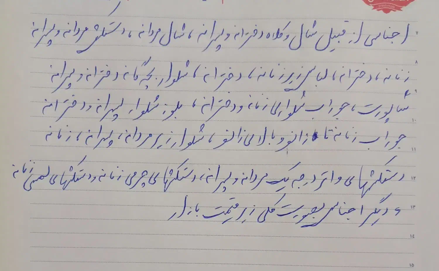 وسایل شخصی(لباس های مردانه،زنانه،بچگانه)|لباس|بهار, |دیوار