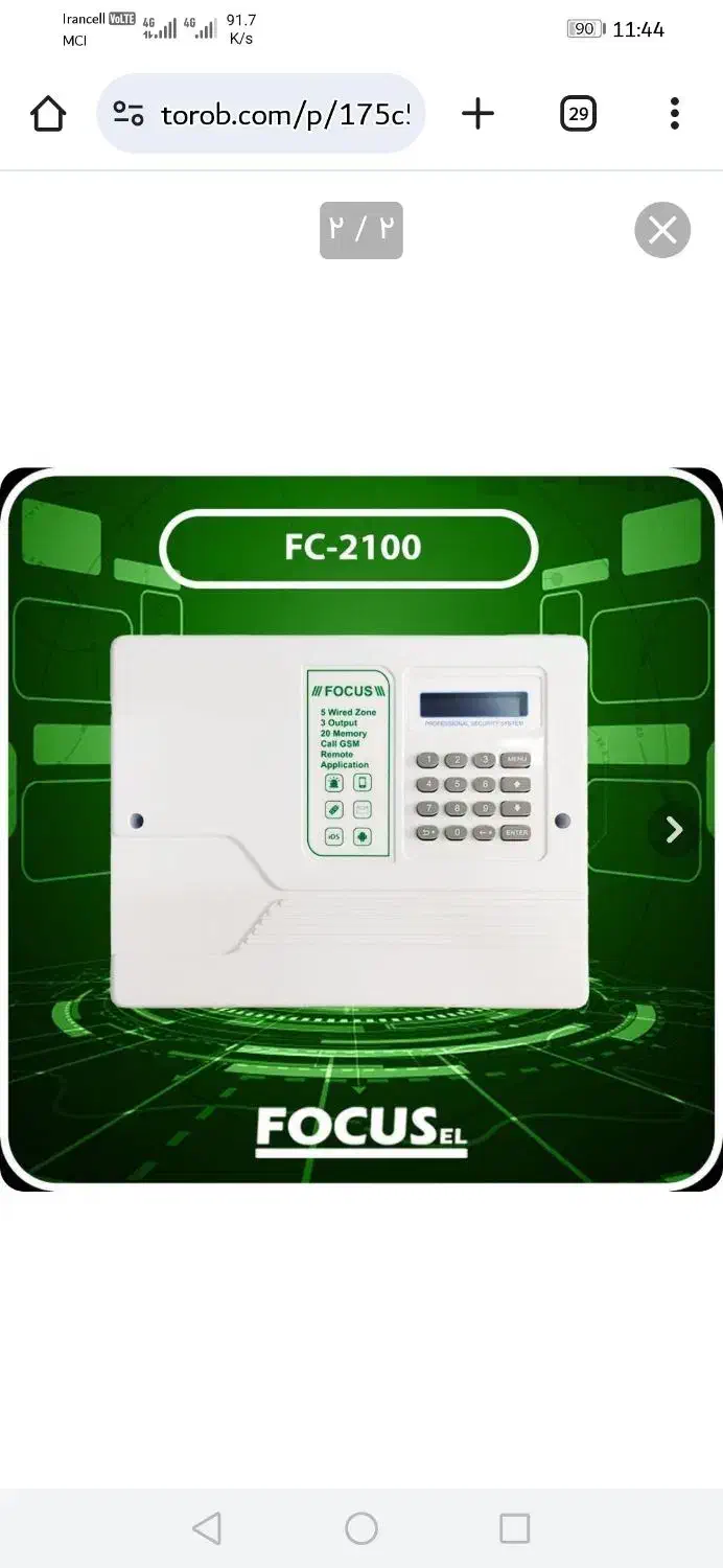 دزدگیر اماکن سیمکارتی مارک فوکوس|فروشگاه و مغازه|رشت, نیکمرام|دیوار