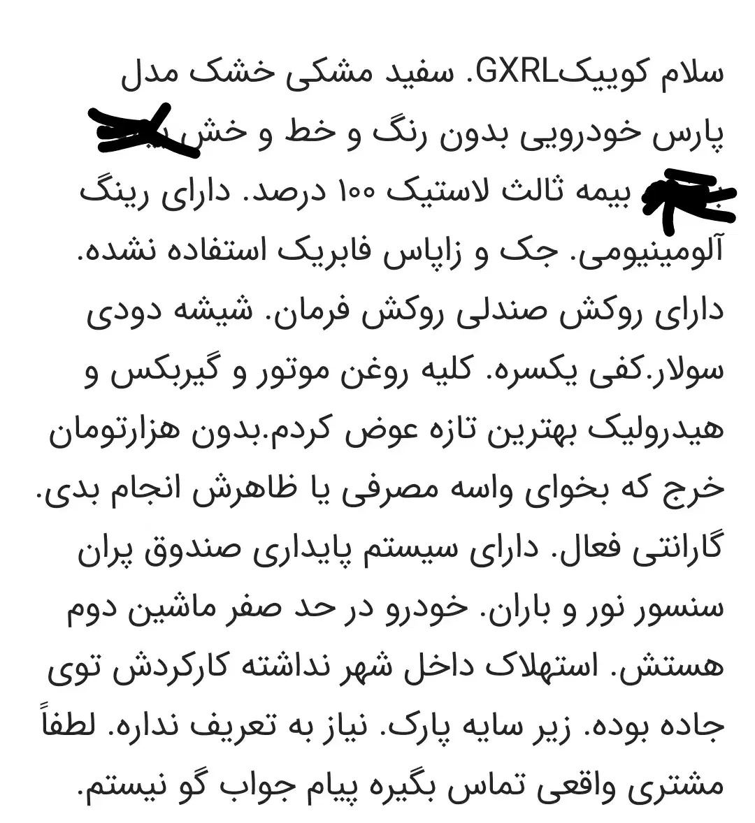 کوییک gxrlپارس خودرویی رینگ المینیومی|خودرو سواری و وانت|زاهدان, |دیوار