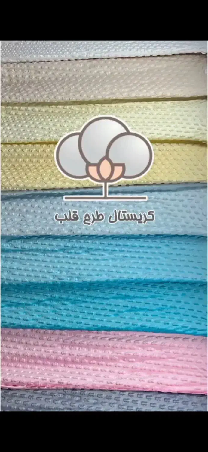 پارچه نوزادی قلبی|لوازم خیاطی و بافتنی|تهران, جوادیه تهرانپارس|دیوار