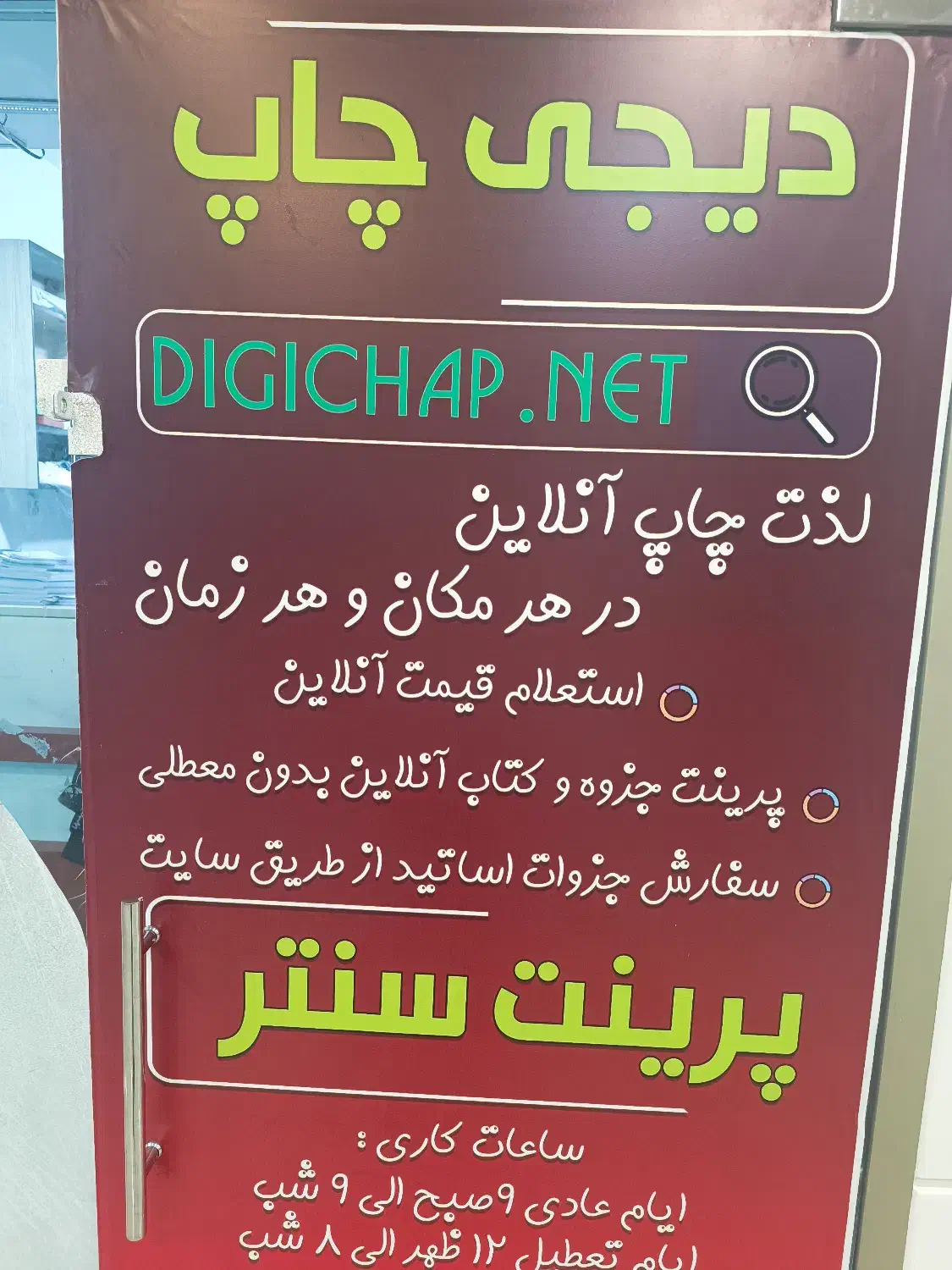 پرینت رنگی سیاه سفید چاپ|خدمات رایانهای و موبایل|زنجان, |دیوار