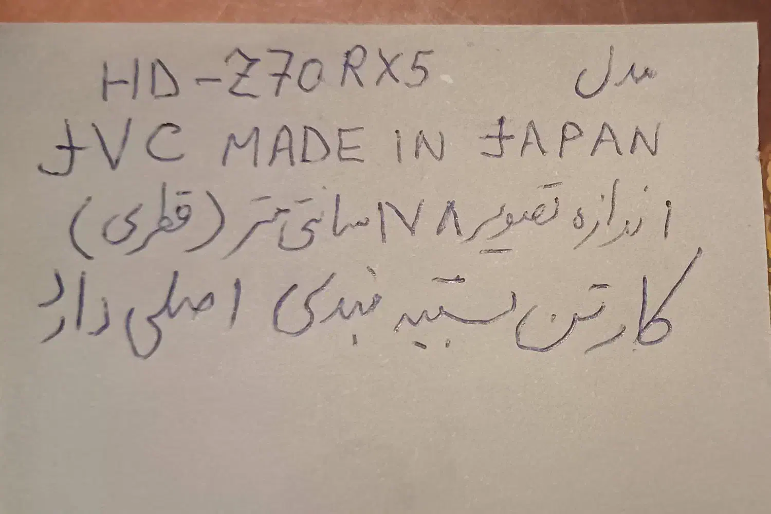 JVC BACK LCD PROJECTIO 70 ORIGINAL JAPAN MADE|تلویزیون و پروژکتور|پردیس, فاز ۲|دیوار