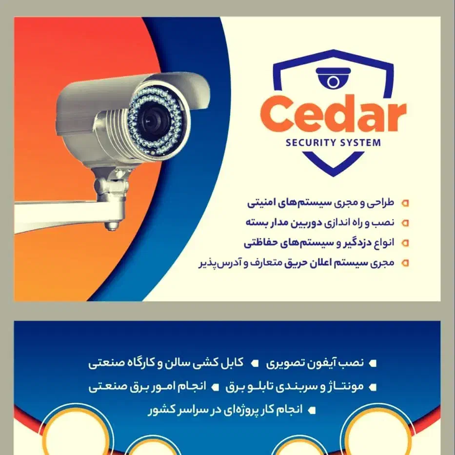 دوربین IP تحت شبکه و پلاک خوان|دوربین مداربسته|اشتهارد, |دیوار