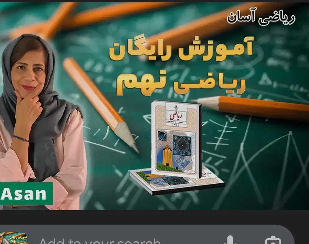 آموزش خصوصی زبان و ریاضی|خدمات آموزشی|بندرعباس, |دیوار