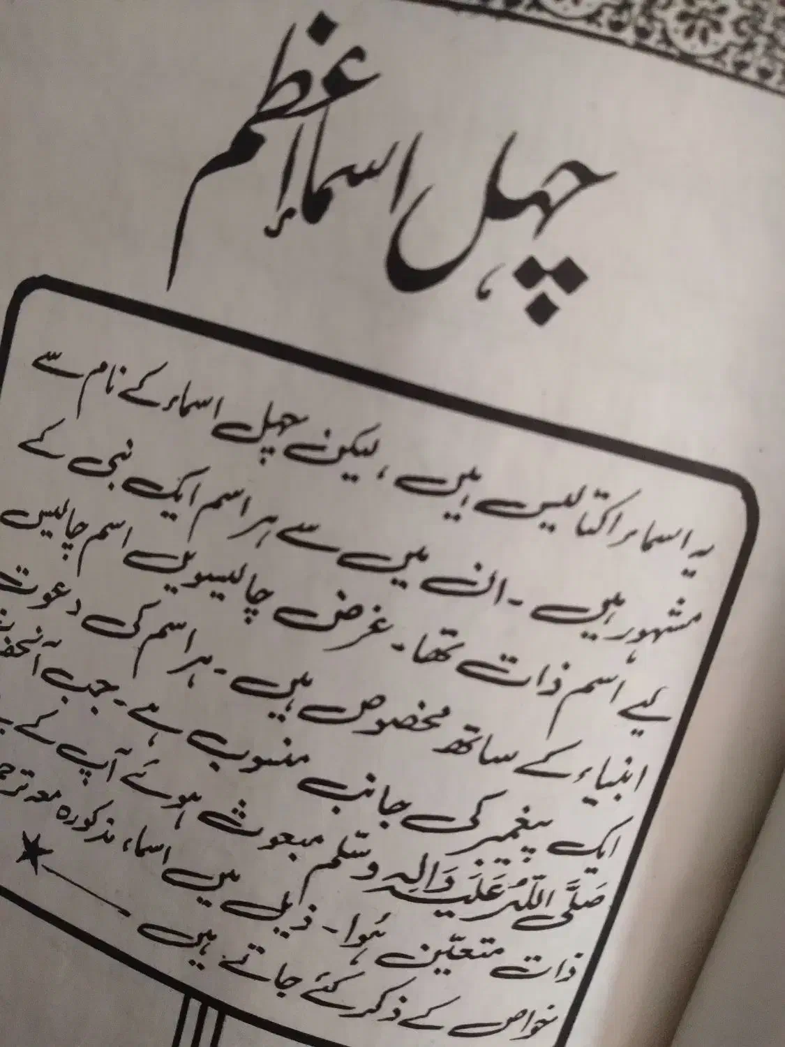سرکتاب وفال|کتاب و مجله مذهبی|کرمان, |دیوار