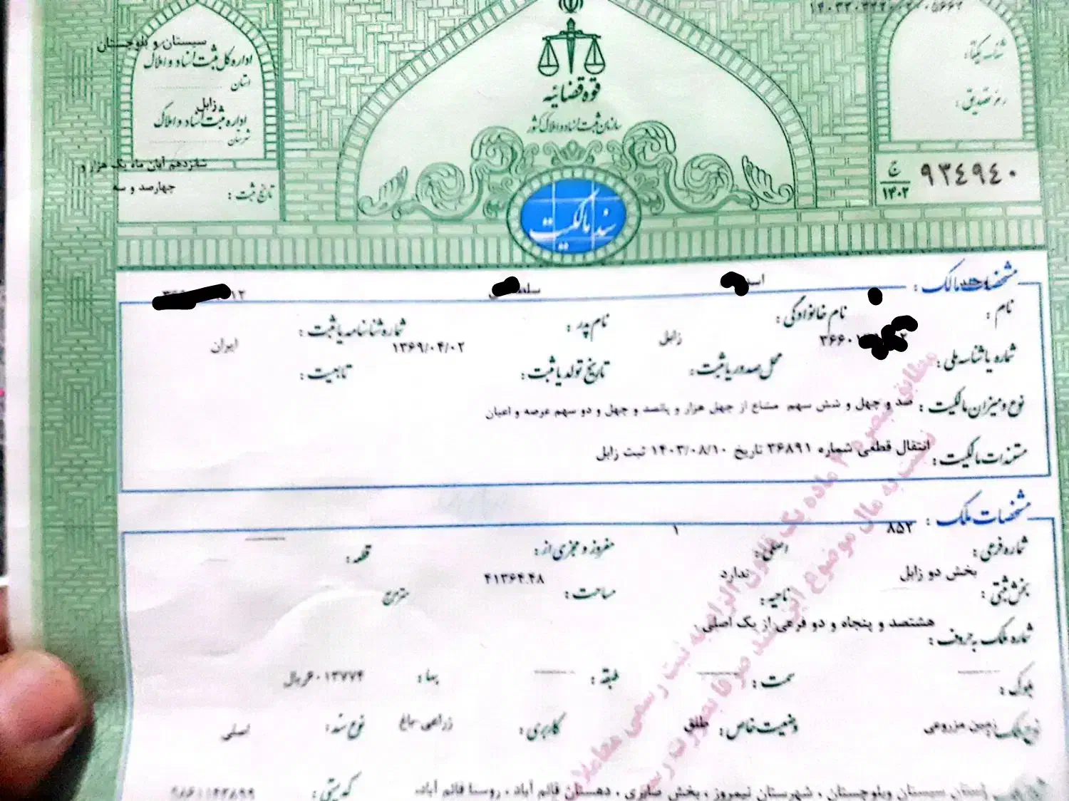 زمین زراعی باغی|فروش زمین و ملک کلنگی|زابل, |دیوار