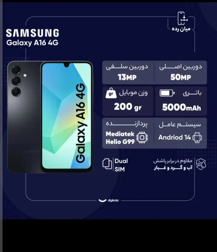 a16 پلمپ مشکی|موبایل|کاشان, زیدی|دیوار