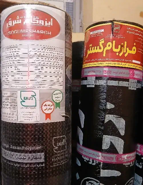 ایزوگام کندن کاهگل سیمانکاری (اقساط)|خدمات پیشه و مهارت|کرمان, |دیوار