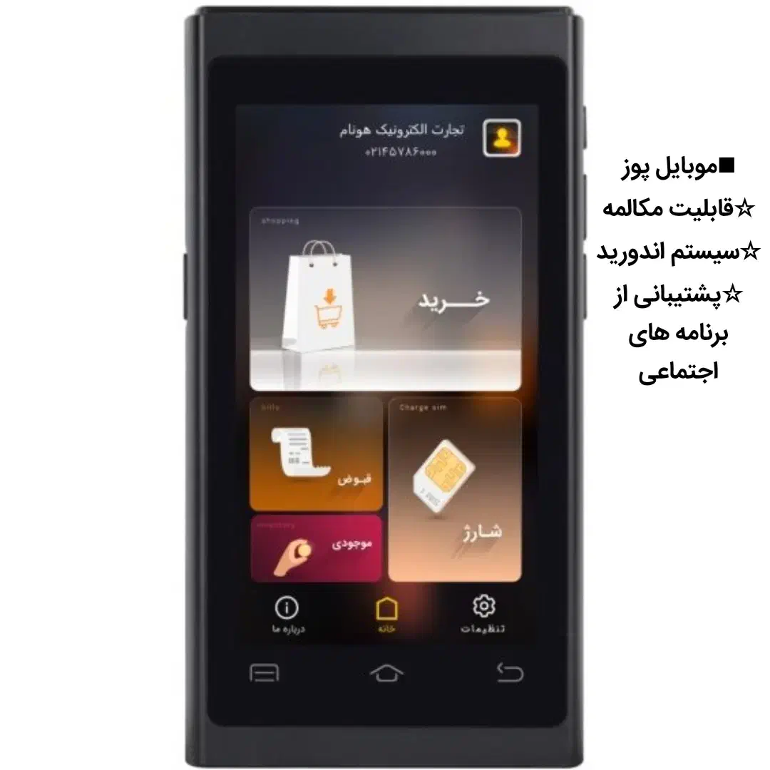 پخش دستگاه کارتخوان / عمده و خرده|فروشگاه و مغازه|شوشتر, |دیوار