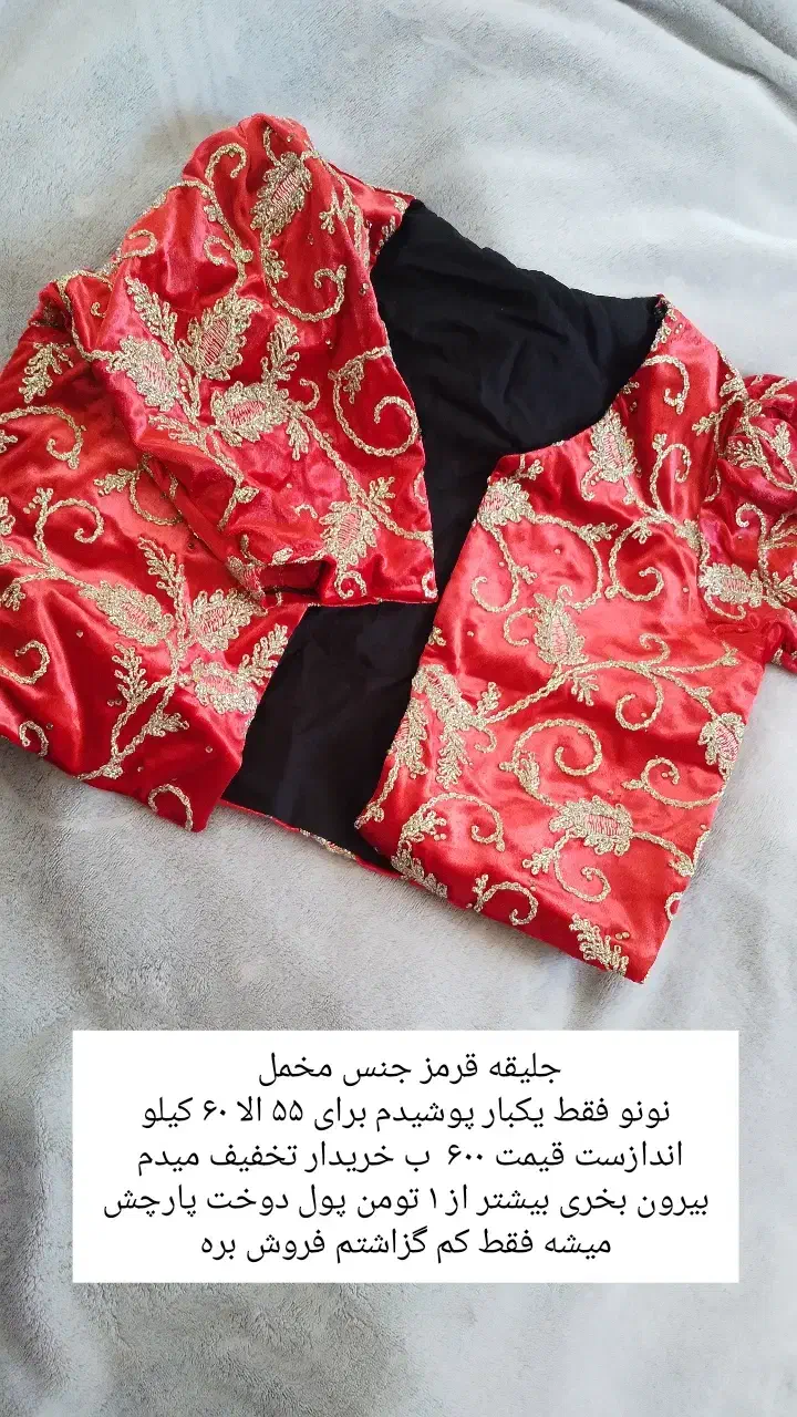 لباس کردی ، پالتو، کاپشن|لباس|کرمانشاه, |دیوار