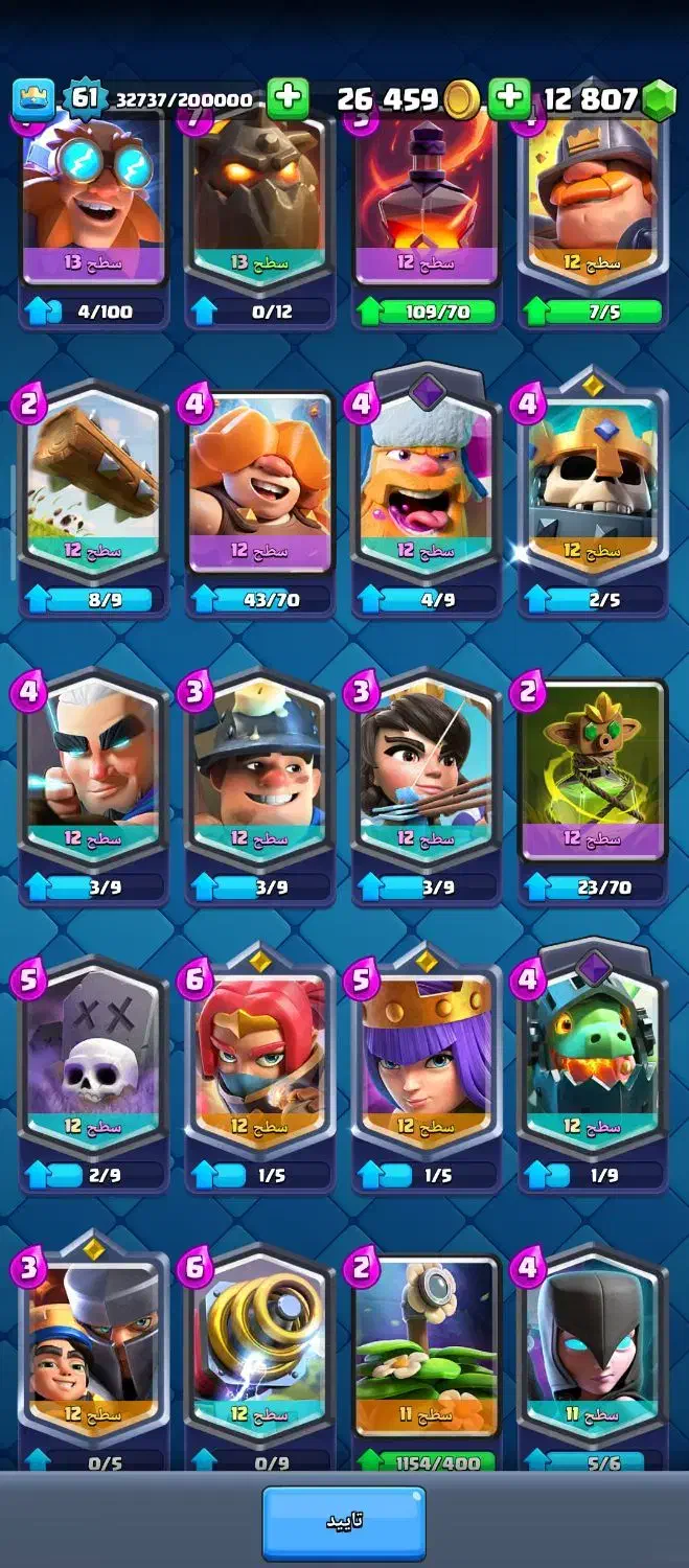 کلش رویال|کنسول، بازی ویدئویی و آنلاین|آذرشهر, |دیوار