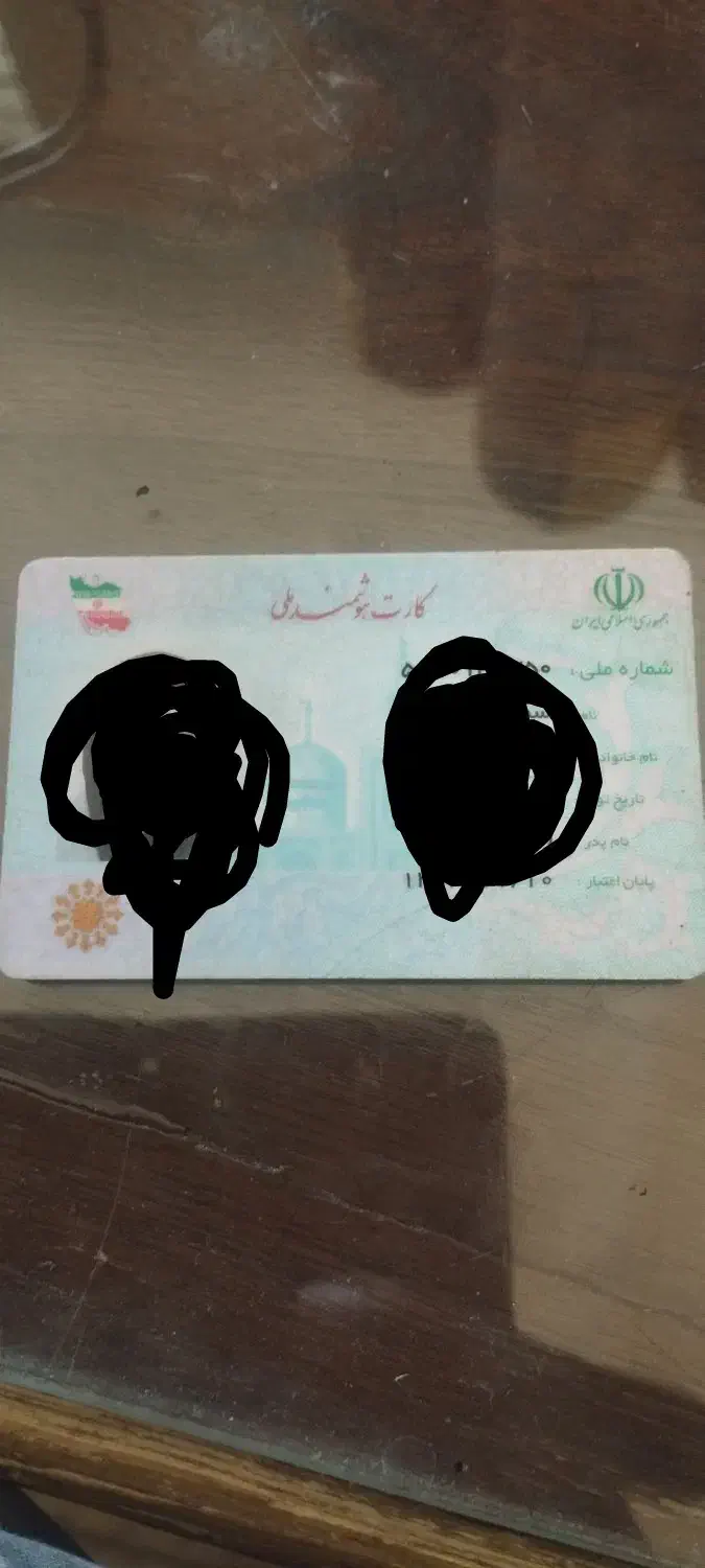 کارت ملی و‌عابر بانک بنام سجاد گم شده|اشیا|قزوین, |دیوار
