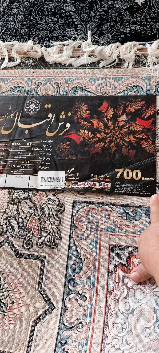 قالی نو|فرش|قم, امامزاده ابراهیم|دیوار