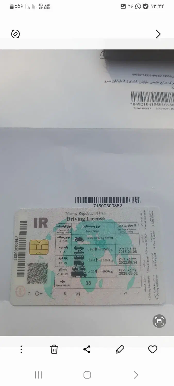 راننده هستم پایه یک هستم وراننده ویژه|خدمات حمل و نقل|اهواز, کوی منابع طبیعی|دیوار