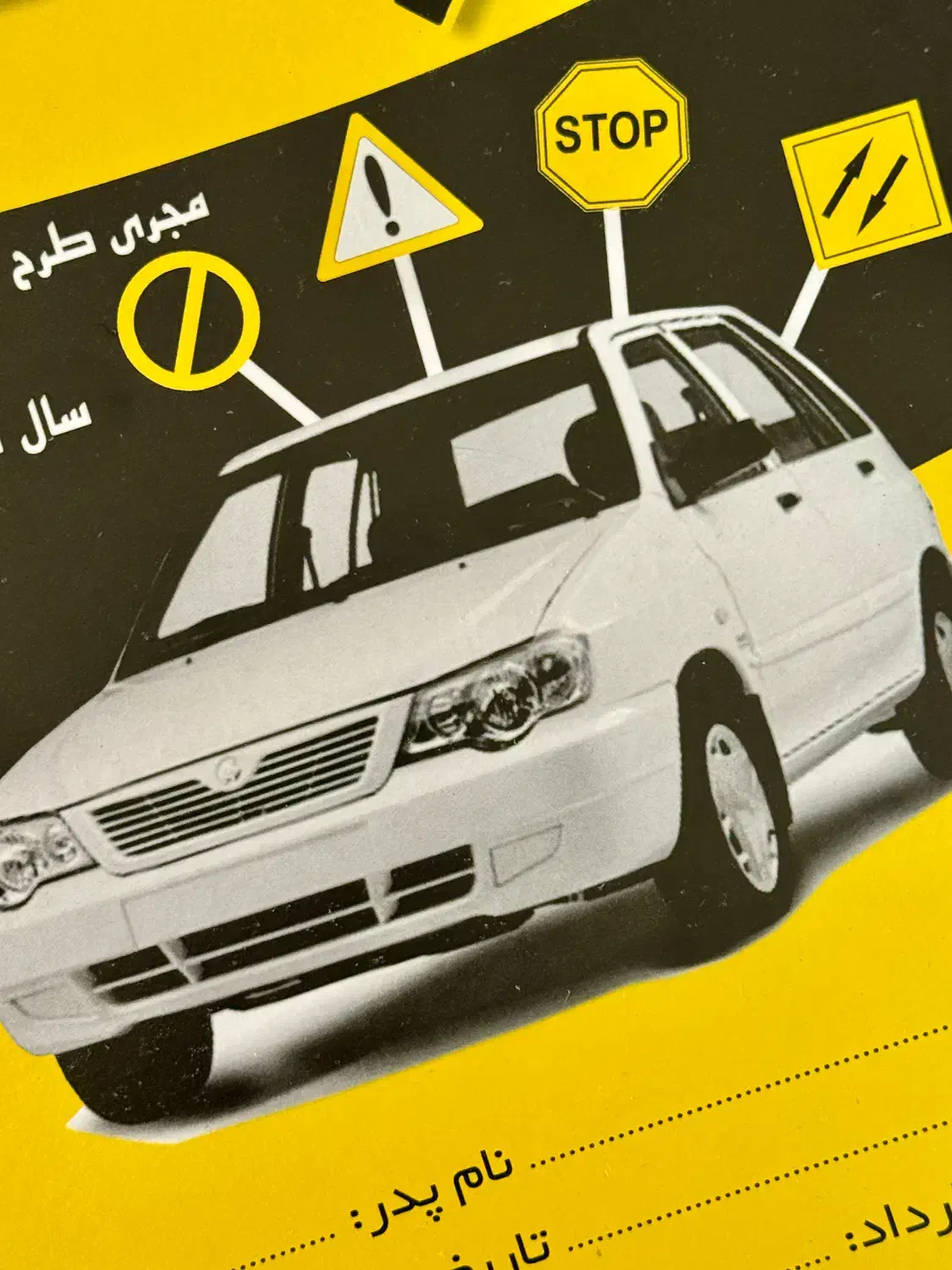 استخدام مربی|استخدام آموزشی|اصفهان, گورتان|دیوار