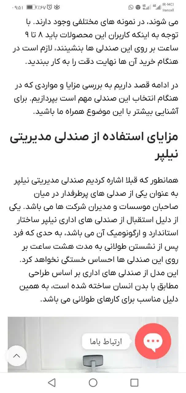 صندلی اداری برند Nilper|صندلی و نیمکت|نیشابور, گنبد سبز|دیوار