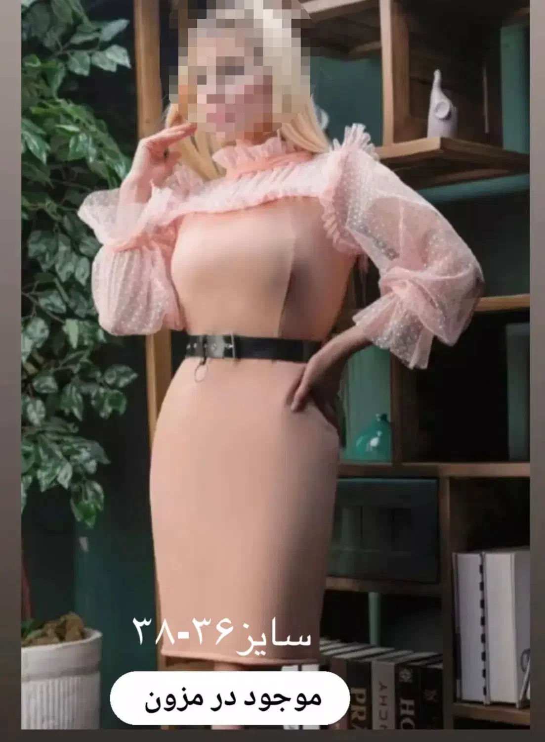 لباس مجلسی|لباس|بم, |دیوار