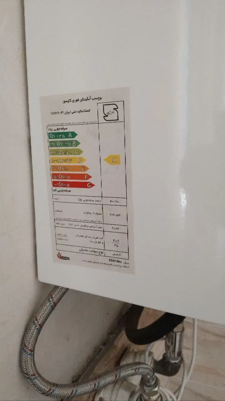 ابگرمکن دیواری بوتان|آبگرمکن، پکیج، شوفاژ|بوکان, |دیوار