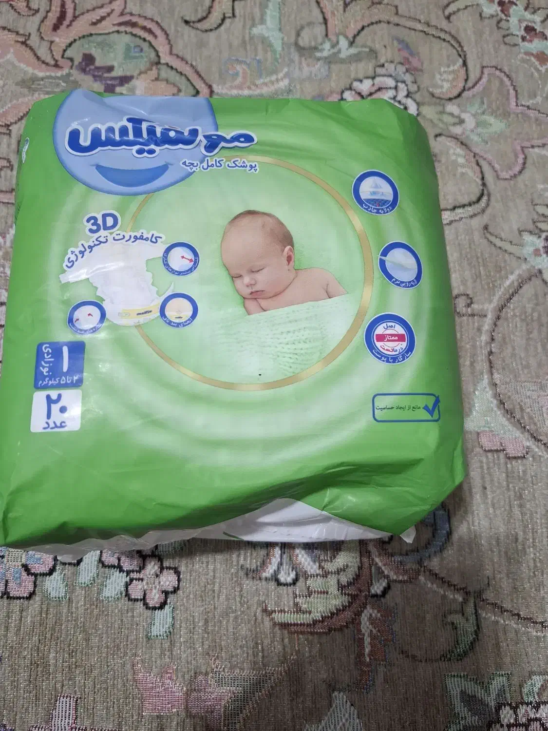 پوشگ مولفیکس 1|آرایشی، بهداشتی، درمانی|رشت, امین الضرب|دیوار