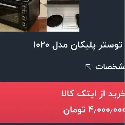 تستر|اجاق گاز و لوازم برقی پخت‌وپز|خرم‌آباد, |دیوار