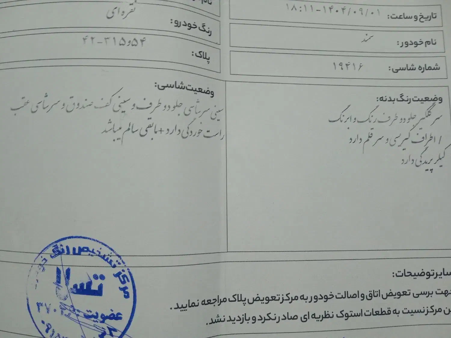 سمند 84|خودرو سواری و وانت|مشهد, نظام دوست|دیوار