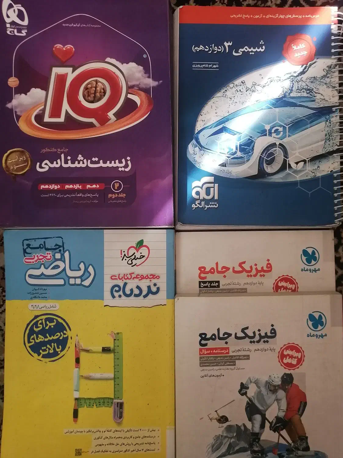 کتاب های کمک درسی کنکوری|کتاب و مجله آموزشی|تهران, جیحون|دیوار