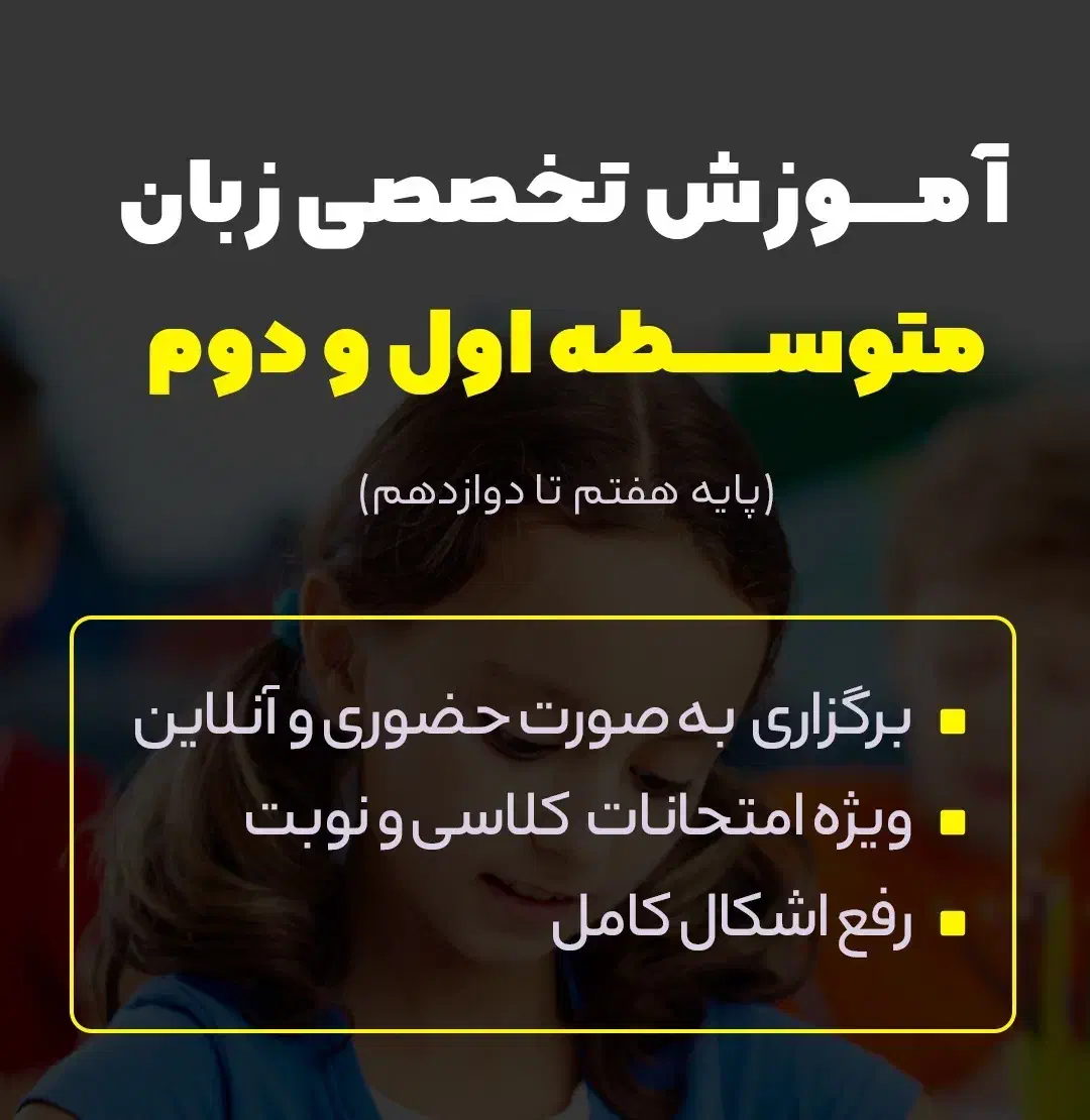 تدریس زبان انگلیسی|خدمات آموزشی|بهبهان, |دیوار