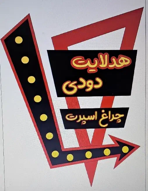 تابلو سازی نقد و اقساط|تابلو، نقاشی، عکس|رفسنجان, |دیوار